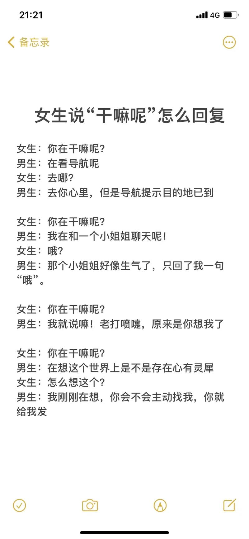 幽默温馨说‘我想你’，拉近心距的艺术