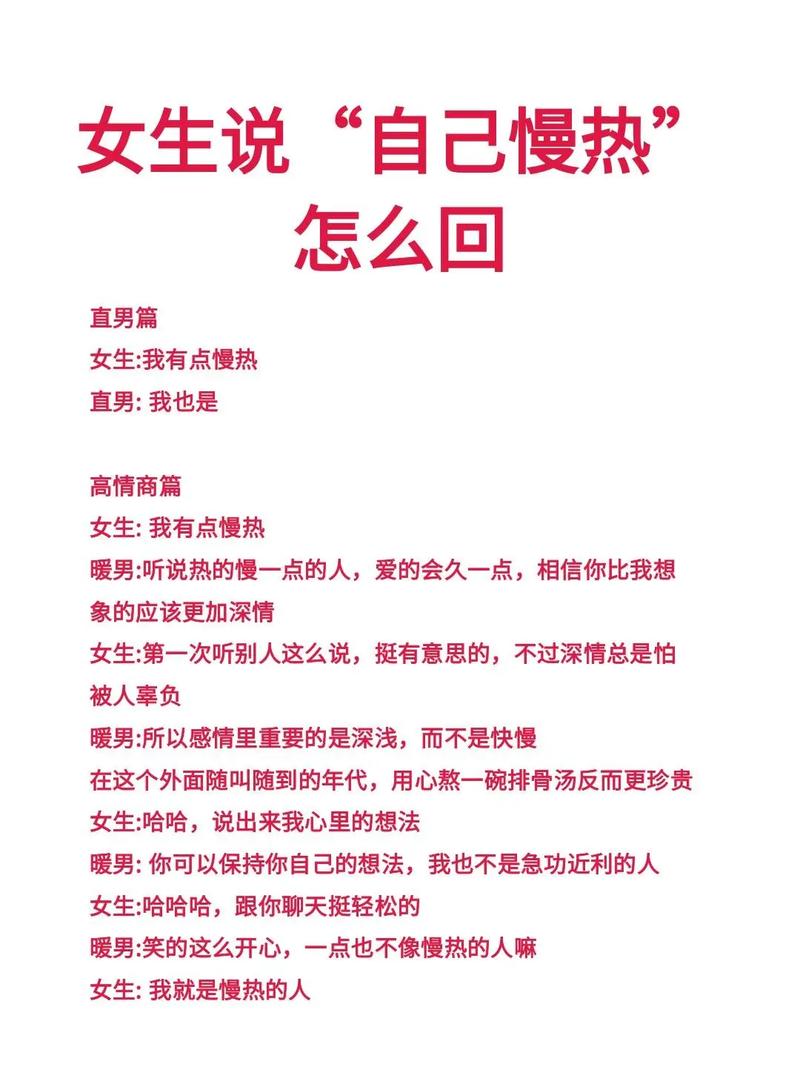 高情商表达思念：5招让心仪女生心动