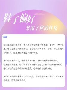 时尚揭秘：女性偏爱板鞋的五大原因