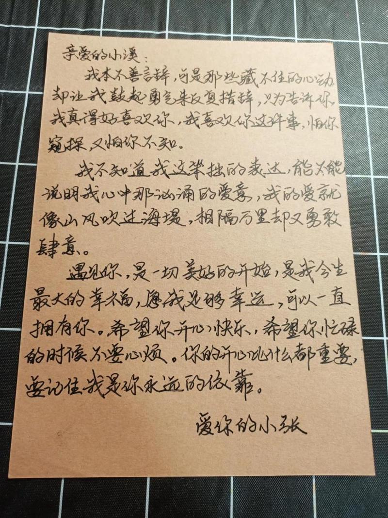 星辰之恋：遇见你，温暖我世界