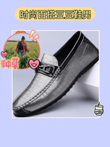男性鞋履情结：文化时尚与个性宣言