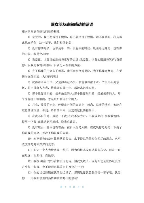 深情告白+真诚道歉，稳固爱情秘籍解析