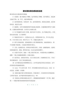 深情告白+真诚道歉，稳固爱情秘籍解析