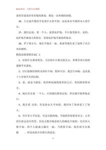 古今情话汇：穿越时空的爱情宝典
