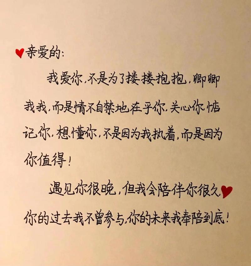 情书传情：学会用文字编织浪漫爱情