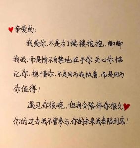 情书传情：学会用文字编织浪漫爱情