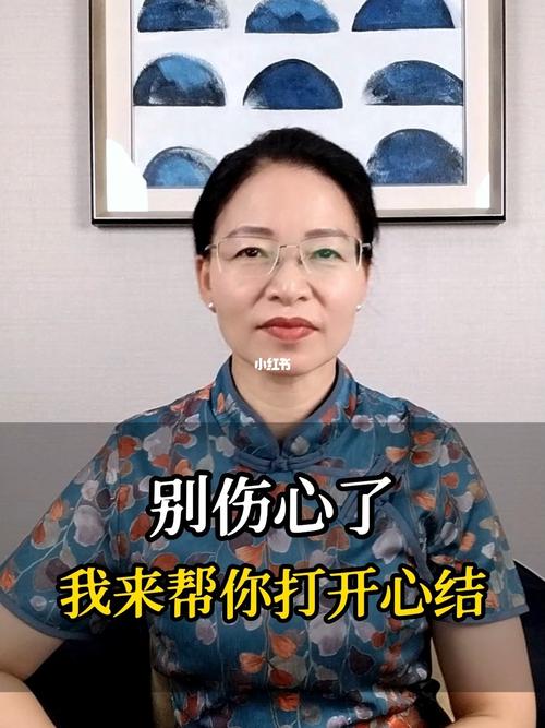 青少年失恋抑郁调适指南：走出阴影，重拾阳光