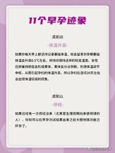 单身女性怀孕梦解析：预示与启示揭秘