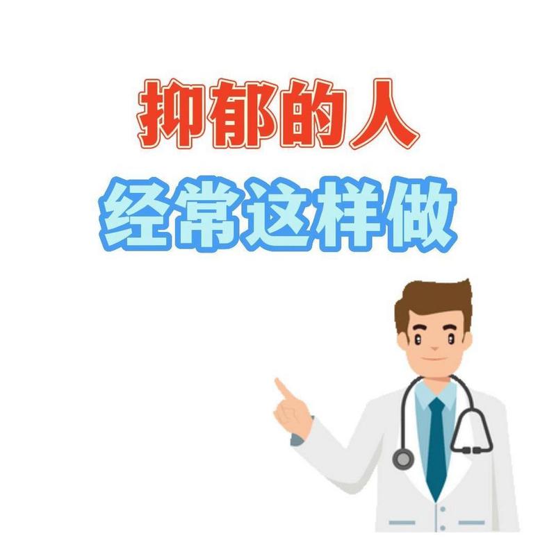被孤立与抑郁：揭秘阳光背后的心理健康困境