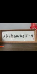 破解命苦命运：如何改变命运走向幸福人生？