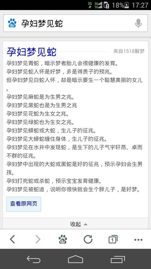 解密梦境：怀孕的象征与心理解读
