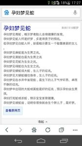 解密梦境：怀孕的象征与心理解读