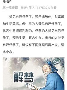 揭秘：怀孕梦境深层寓意及心理分析