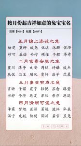 生辰八字起名：传承文化，塑造个性吉祥名