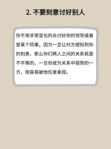 破解人际五大困境，构建和谐社交之道