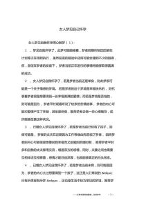 梦境之谜：揭秘怀孕梦的深层含义与心理影响