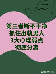 揭秘：男人坚决离婚的深层原因及心理变化