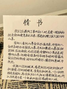 重拾旧爱，深情告白：携手续写爱的诗篇