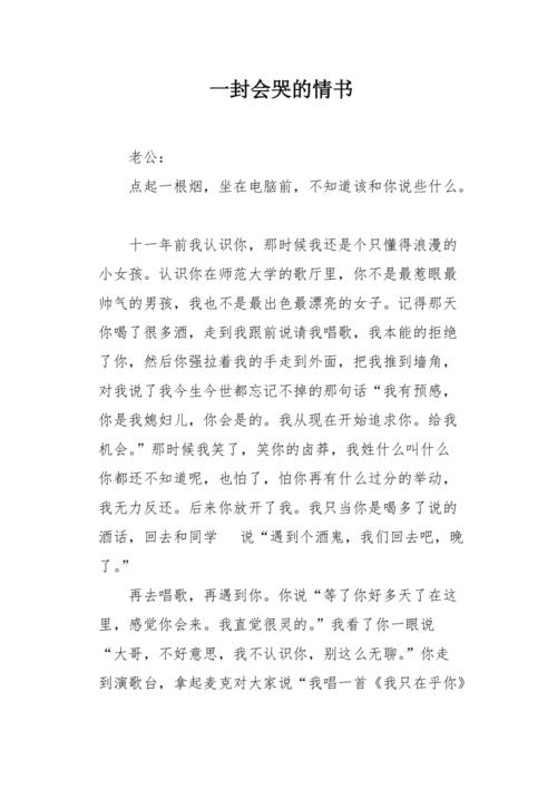 100字情书盘点：感人瞬间，爱情永恒瞬间