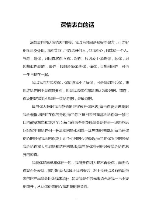岁月温情：军训送别与家的温暖告白