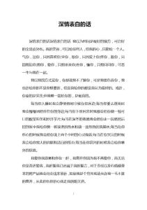 岁月温情：军训送别与家的温暖告白