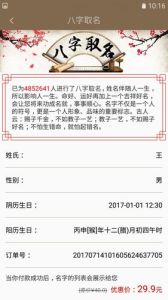 起名网123：五行相生，吉祥宝宝名，文化内涵深