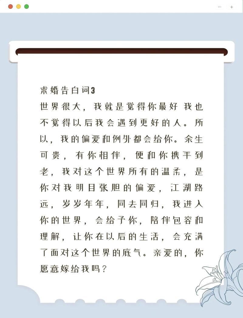 直男向同性表白攻略：勇敢表达，赢取芳心秘诀