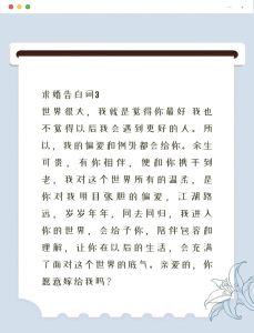 直男向同性表白攻略：勇敢表达，赢取芳心秘诀