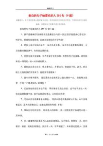 表白攻略：勇敢爱，让心声被听见