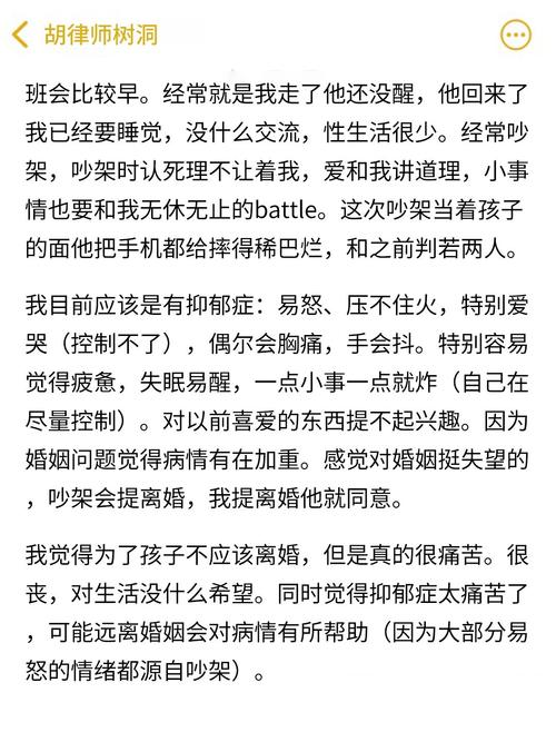 夫妻争吵：解密婚姻中的爱情试炼