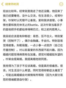 夫妻争吵：解密婚姻中的爱情试炼