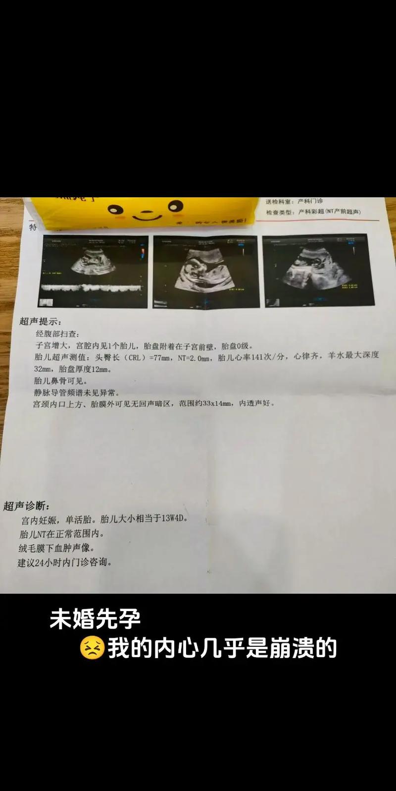未婚女生怀孕梦解析：揭秘心理需求与生活信号
