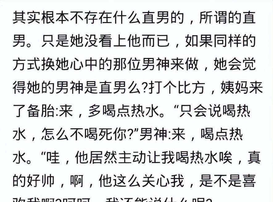 揭秘直男爱情观：表白真相与选择伴侣之道