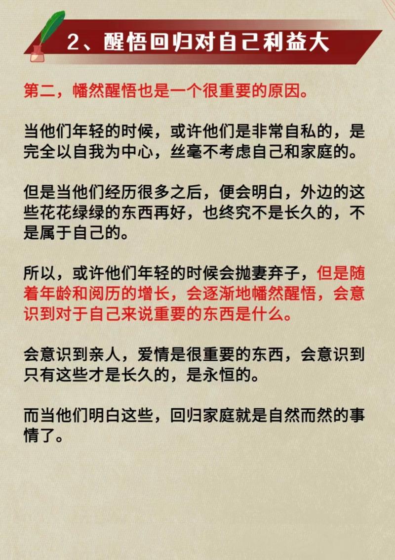 回归家庭男人内心挣扎与救赎之路