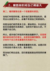 回归家庭男人内心挣扎与救赎之路