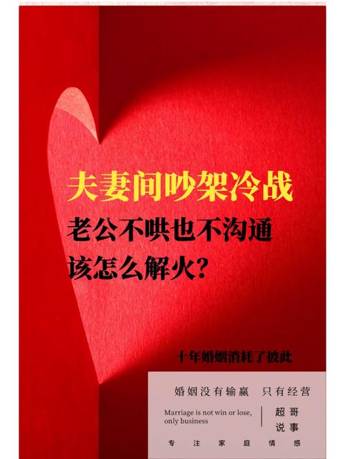 夫妻关系回暖：沟通反思智慧挽回秘诀