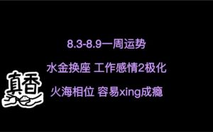 破解运势压制：易经智慧助力逆境翻盘