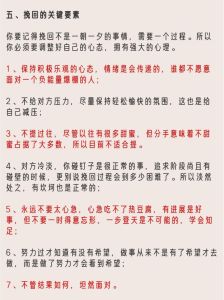 重燃婚姻火花：沟通行动化解失望与心寒