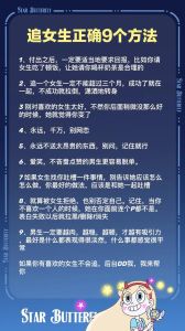 男孩追女孩攻略：从相识到相恋的完美指南