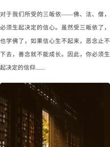 修行信心重建：揭秘消减之谜与点亮明灯
