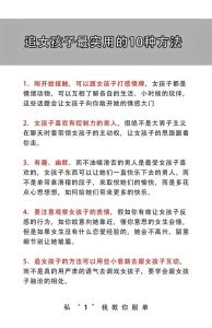 征服心动的聊天技巧，解锁恋爱密码