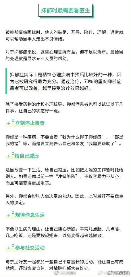 社交孤立与抑郁：应对策略与心理健康探索