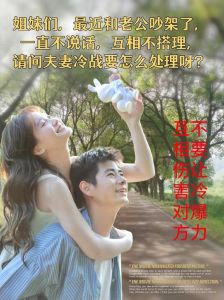 夫妻冷战破冰指南：四大技巧重拾幸福
