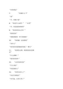 高情商聊天术：赢得女生芳心的对话秘籍