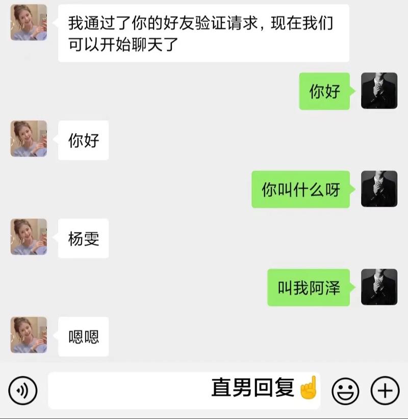 轻松开启浪漫对话：女生聊天技巧大揭秘