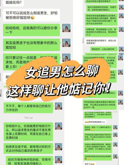 男孩追女孩五大攻略：浪漫智慧之旅，解锁爱情密码！
