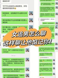 男孩追女孩五大攻略：浪漫智慧之旅，解锁爱情密码！