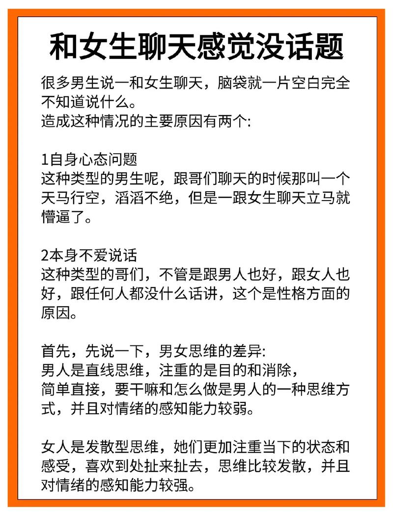 高情商聊天技巧：解锁爱情心扉的甜蜜秘籍