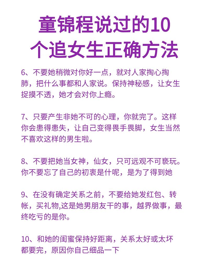 高情商聊天技巧：解锁爱情心扉的甜蜜秘籍
