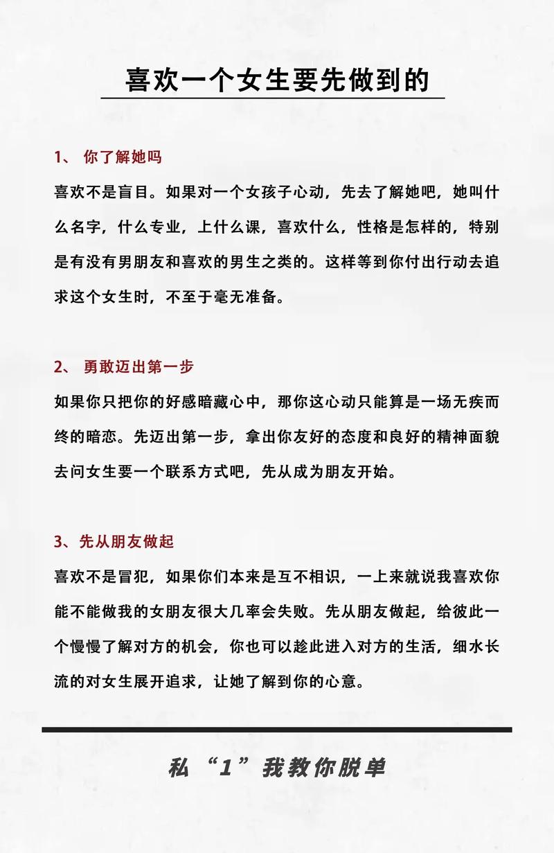 高情商聊天技巧：解锁爱情心扉的甜蜜秘籍